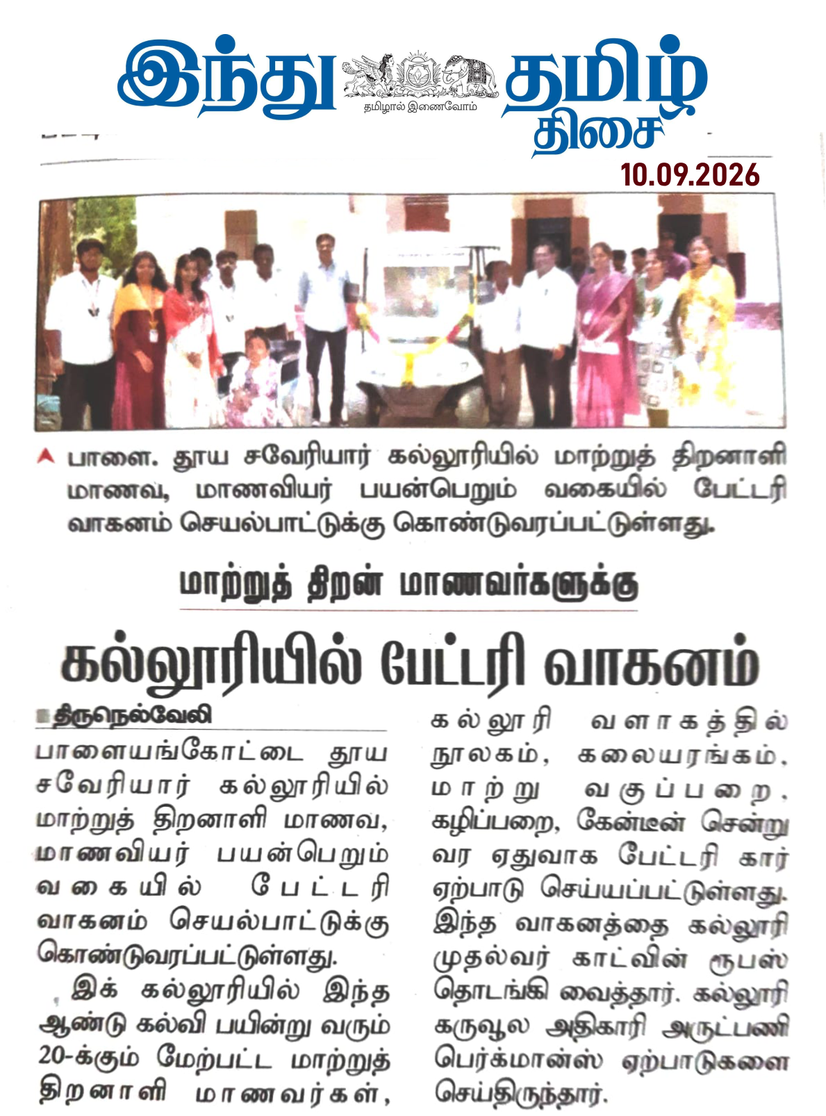 SXC Press 